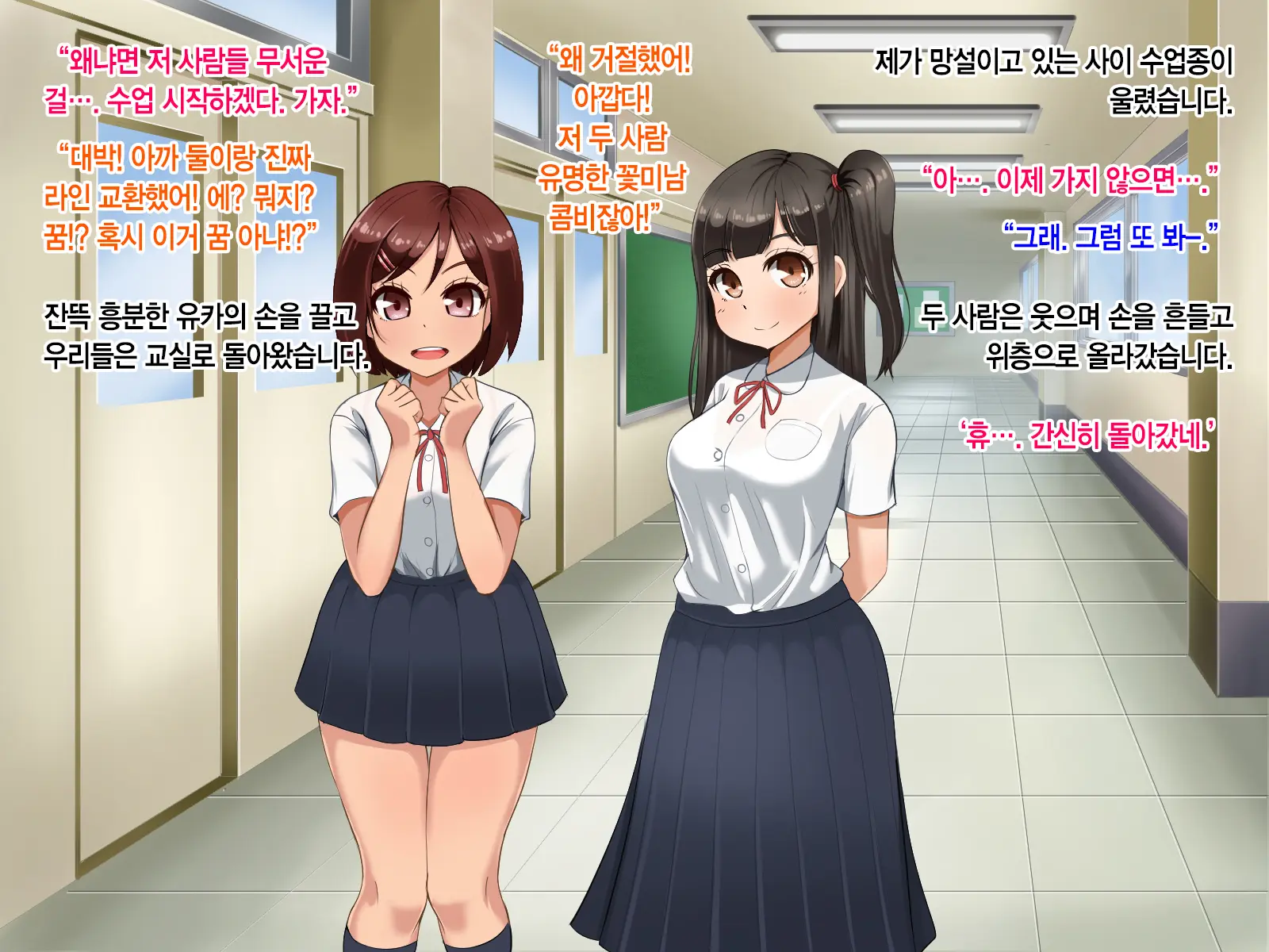 Toozakaru Kimi Koko Ni Iru Boku | 멀어지는 너 여기 있는 나